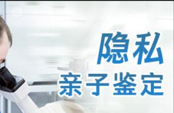 龙亭区隐私亲子鉴定咨询机构